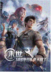 灵狐传说 动画版